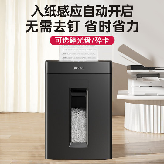 Deli paper crusher office special large capacity crusher