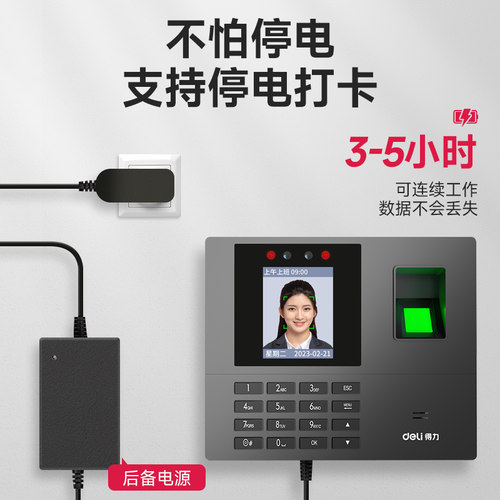 得力人脸考勤机指纹打卡机面部识别公司企业员工上下班签到机打卡器工地打卡手机智能脸部云考勤机刷脸一体机 - 图2