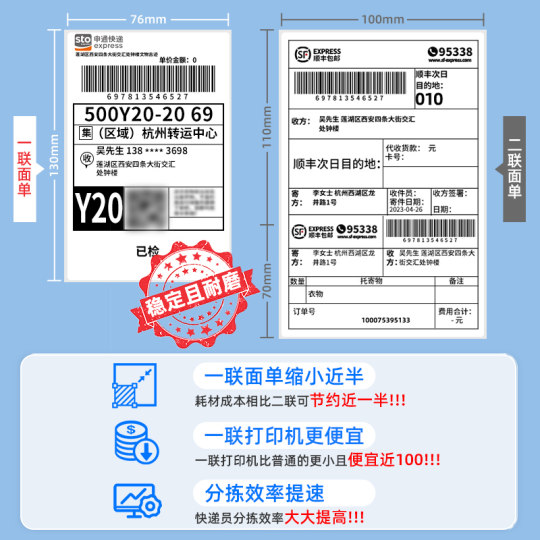 Best-selling choice | Deli official express delivery machine