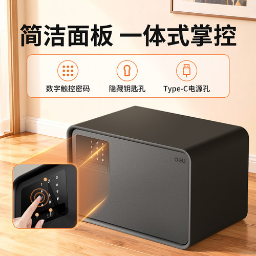 得力家用保险箱指纹密码电子锁小型入墙办公室文件保险柜自动开门全钢实心箱体防盗报警保管箱大容量可拆隔板 - 图1