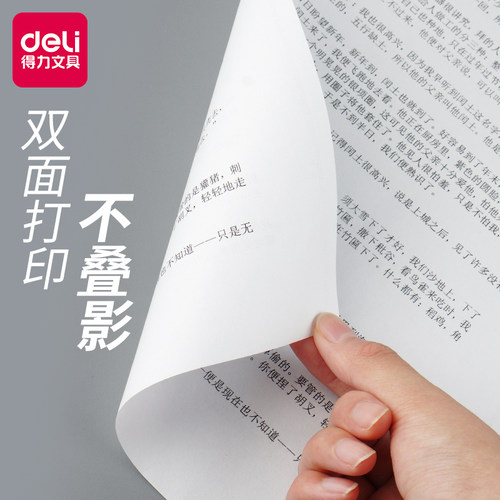 得力7401莱茵河A4纸打印复印纸500张5包装A4纸70g/80g办公用品打印复印用纸学生用草稿纸白纸一整箱批发包邮 - 图1