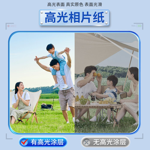 得力a4相纸彩色喷墨打印机照片纸防水着色均匀高光面相片纸200/230克家用细绒照片打印纸4r5r6寸7寸彩色相册 - 图0