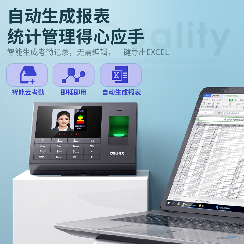 得力人脸识别考勤机3765CN面部指纹式打卡机员工上下班签到器云考勤指纹人脸识别一体机打卡考勤刷卡 - 图3