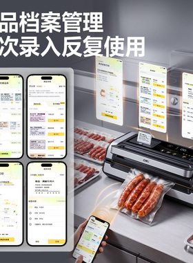 得力AI真空封口机可抽液体保鲜