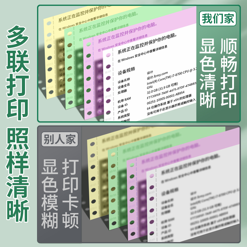 得力针式电脑打印纸三联二等分打印凭证清单一联二联四联五联一二三等分两联送货单出库单财务票据专用打印纸 - 图1