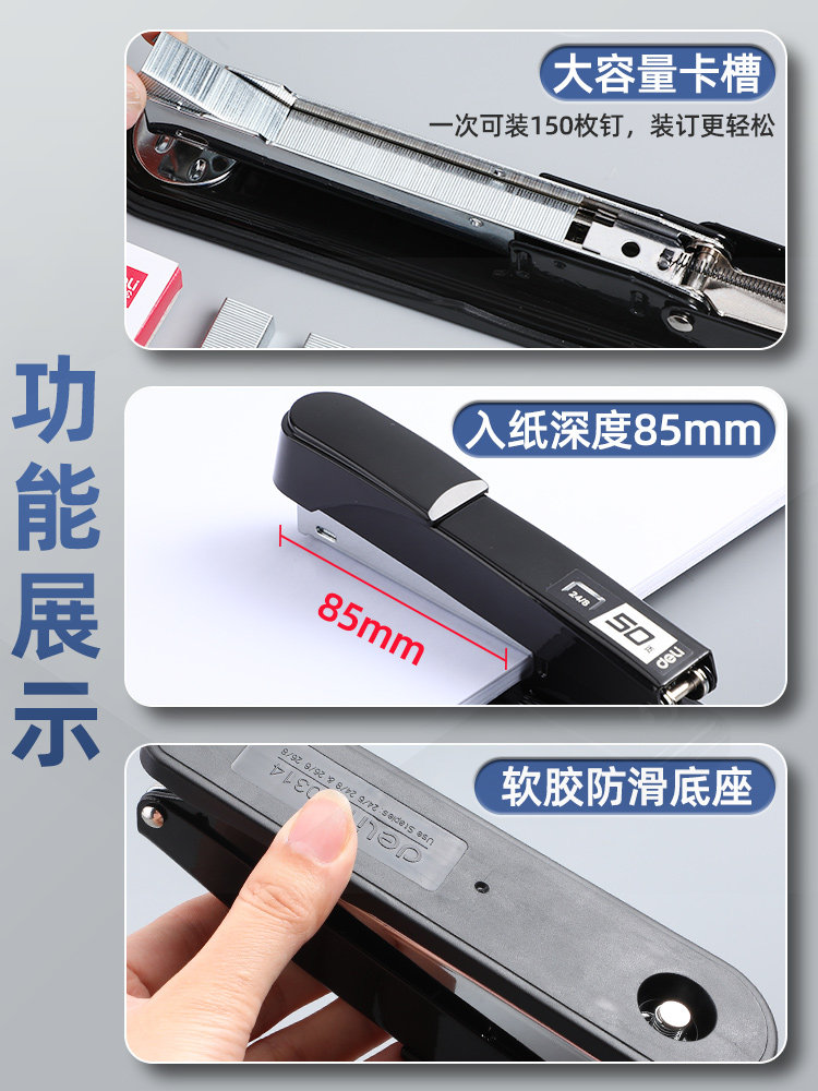 Deli heavy-duty medium-sized labor-saving office stapler