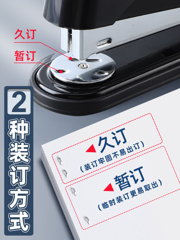 Deli heavy-duty medium-sized labor-saving office stapler