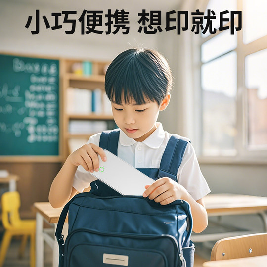 得力A4错题打印机小初高中专用错题免抄神器家用打印机便携式宿舍错题整理学生作业试卷可连手机无墨热敏打印