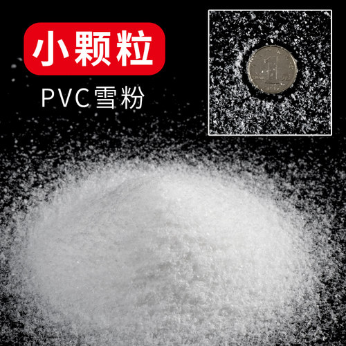 仿真假雪粉干雪粉人造超逼真雪花橱窗造景场景布置影视拍摄景道具 - 图3