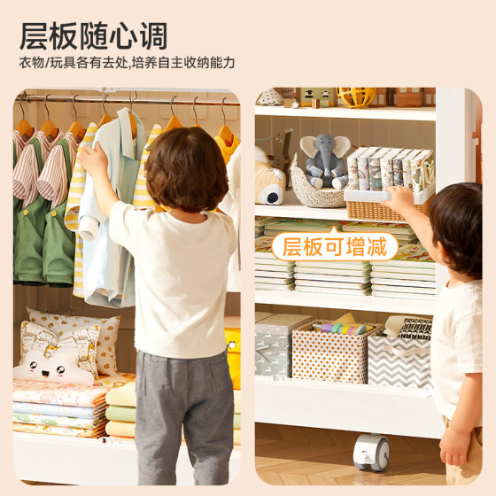 Baby wardrobe that will grow up