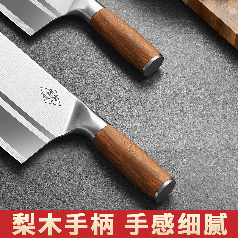 方太菜刀家用刀具女士厨师专用轻巧锋利家用切片刀切肉小菜刀厨房