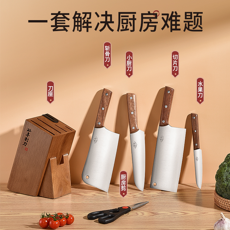 方太刀具套装厨房菜刀家用厨师专用菜刀组合斩骨切片刀菜板二合一