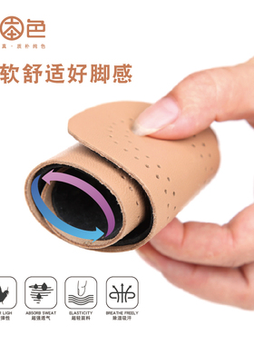 真皮透气吸汗运动减震军训鞋垫