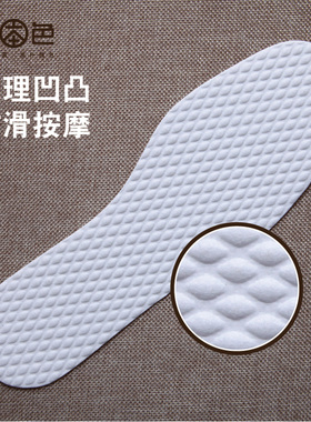 20双吸汗防臭透气薄款夏季鞋垫
