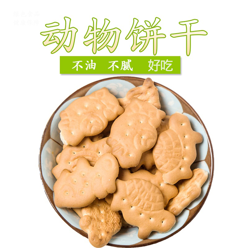 老北京动物饼干老式怀旧小饼干动物趣味造型可冲泡型450g*5包 - 图1