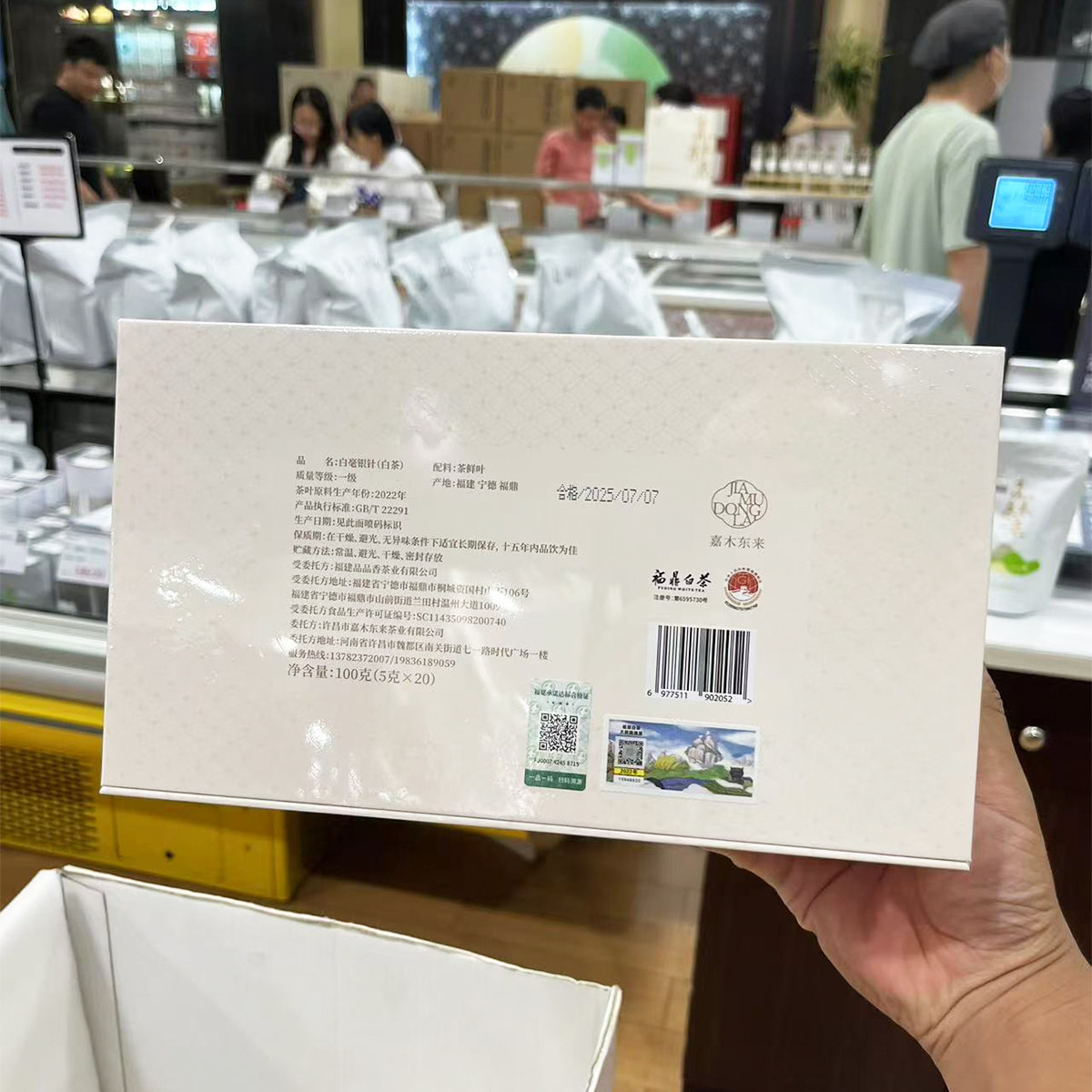 胖东来代购白毫银针白茶100g嘉木东来正品2025新日期一级茶叶特产,淘宝优惠券,粉丝福利购,淘宝优惠卷