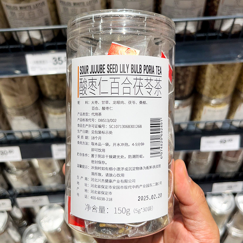 DL胖东来代购酸枣仁百合茯苓茶代用茶泡水养生茶花茶150g罐装,淘宝优惠券,粉丝福利购,淘宝优惠卷