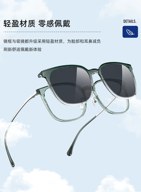 派丽蒙近视眼镜墨镜夹片二合一磁吸套镜偏光太阳镜舒适耐用96047