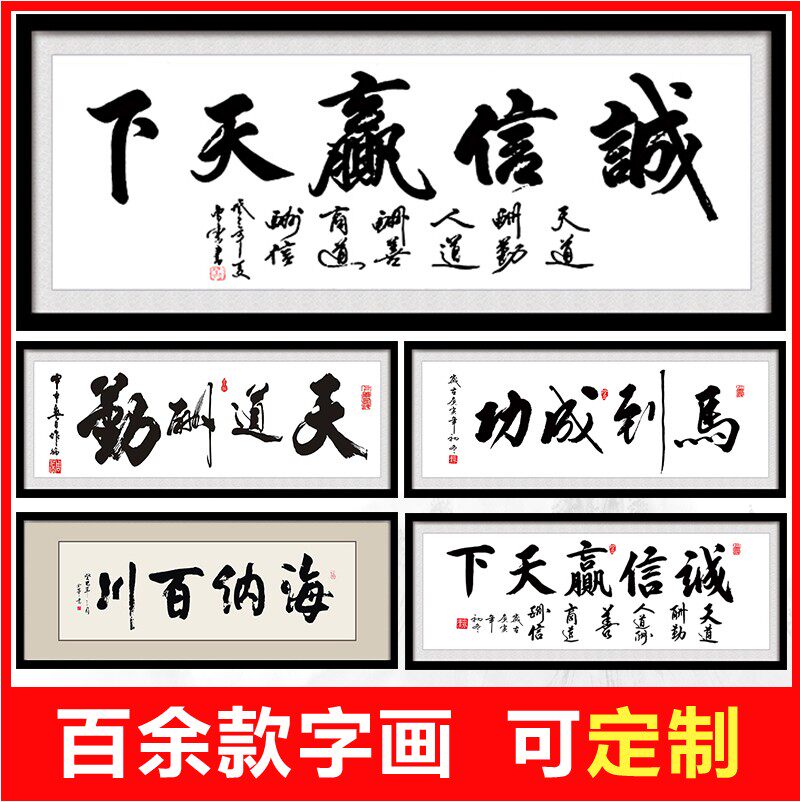 书法定制毛笔字订制代写字画作品书画装裱名家手写真迹客厅办公室_虎窝淘