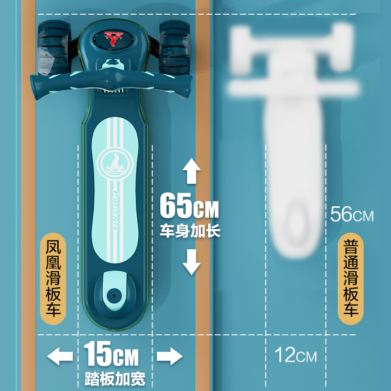 凤凰儿童6-8岁12-14中大童滑板车 凤凰蜀静滑板车