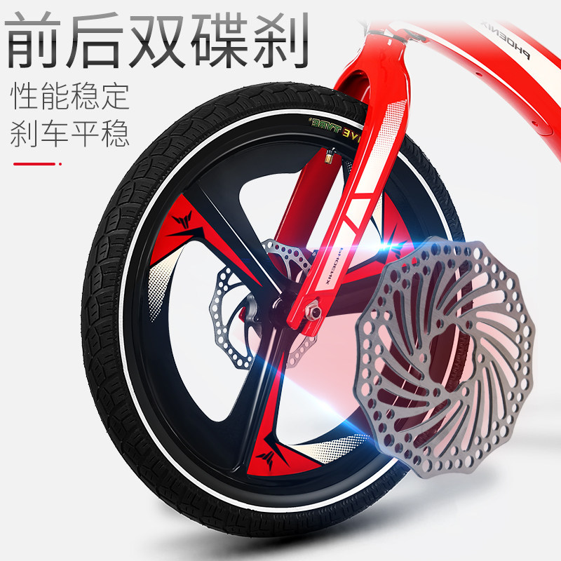 凤凰儿童9-10-11-12岁15童车自行车 凤凰蜀静自行车