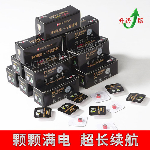 BY纽扣电池CVK458数字耳机V1V2高电量007 001 002 698 专用电子 - 图2