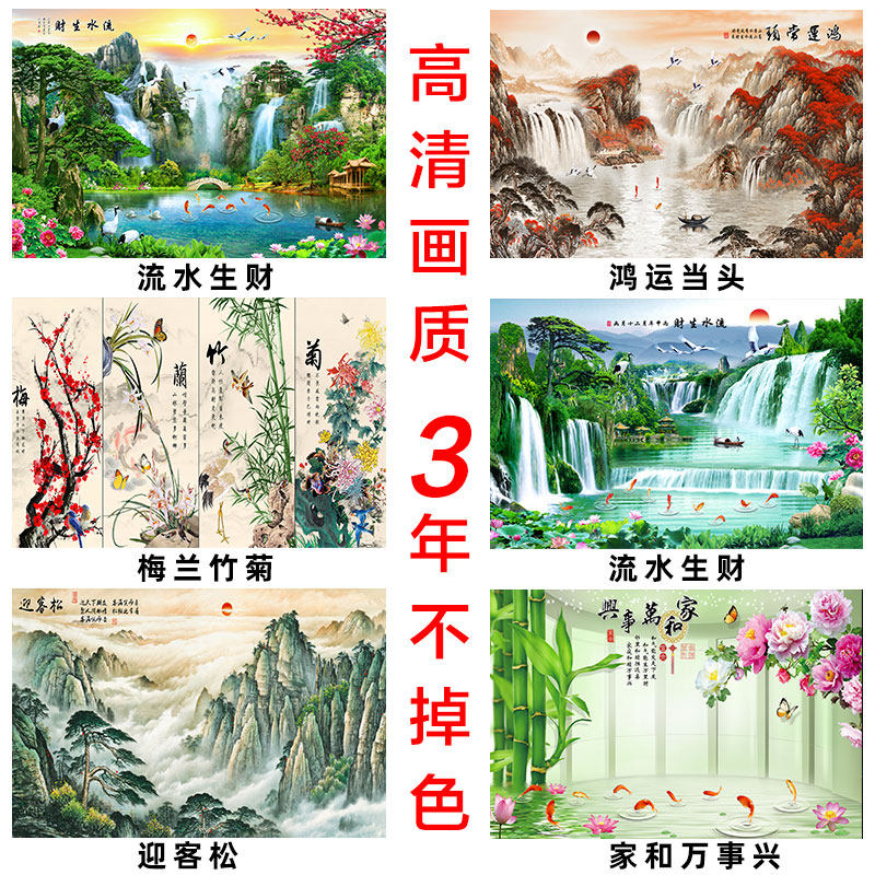 山水风景画墙壁贴画新中式客厅背景流水生财迎客松墙贴风水装饰画,淘宝优惠券,粉丝福利购,淘宝优惠卷
