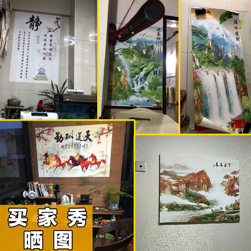 山水画墙贴客厅装饰画背景办公室风水鸿运当头旭日东升贴画自粘-图1