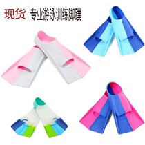 Swimming duck palm shoes adult childrens feet webbed free diving short silicone gel light snorkeling frogs swimming special equipment