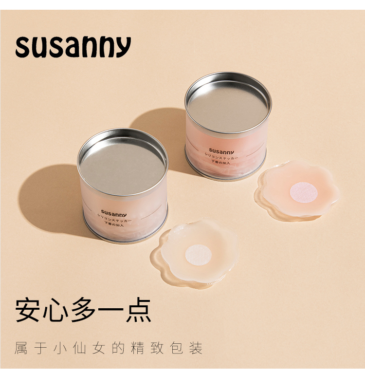 susanny硅胶乳胸贴隐形无痕狂甩不掉遮点防走光聚拢文胸遮肚脐眼