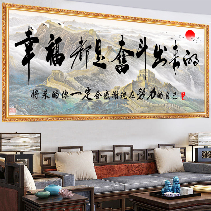 客厅书房励志自粘贴画青云志书法字画墙贴办公室沙发卧室装饰画,淘宝优惠券,粉丝福利购,淘宝优惠卷