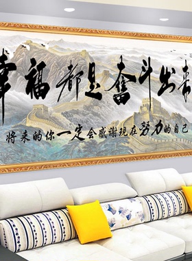 励志书法天道酬勤办公室诚信赢天下客厅装饰画字画自粘画防水墙贴