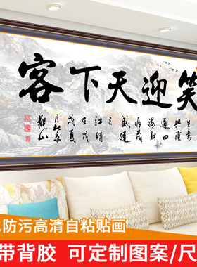 客厅装饰画墙贴画自粘壁画天道酬勤办公室挂画墙贴诚信赢天下字画