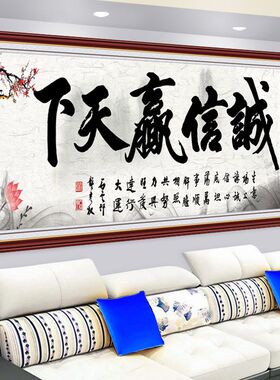 字画客厅装饰画办公室贴画新中式