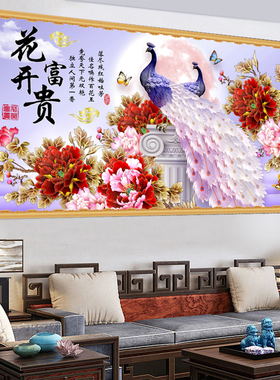 旭日东升聚宝盆办公室字画中式山水客厅国画沙发背景墙纸墙贴壁画