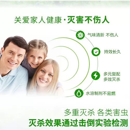 Кровать для пестицидов спрей -спрей -хаус -Ни один аромат муравьев.