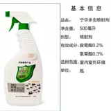 Кровать для пестицидов спрей -спрей -хаус -Ни один аромат муравьев.