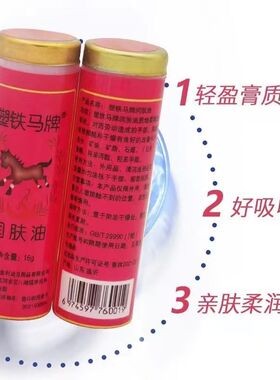 滋润霜润面油保湿防干裂马油口子油棒棒油护手霜防手裂脚裂搓手油