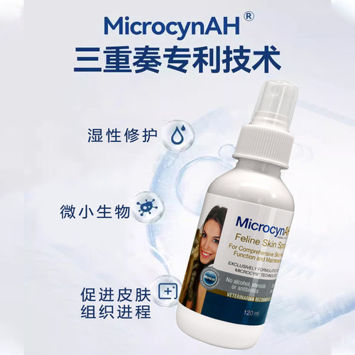 麦高臣神仙水宠物猫藓外用药狗狗皮肤病真菌猫癣专用药黑下巴喷雾 - 图1