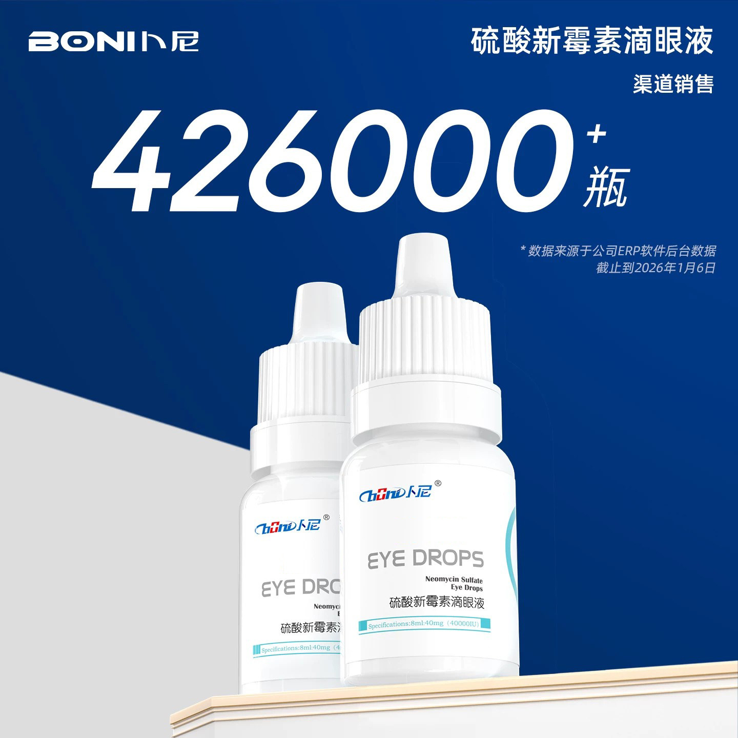 卜尼宠物眼药水硫酸新霉素滴眼液眼睛流泪结膜角膜炎洁眼液猫咪用