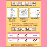 爱沃克 Противоглистный препарат для кошек, внутренняя и внешняя интеграция, репеллентные капли Bayer, внутренний репеллент Hailemiao от кошачьих ушных клещей и блох.