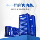 Океанская звезда рыбий жир кот кошка кошачья закуски специально