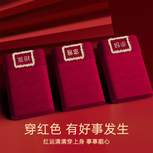 雅鹿男士内裤大红色男生本命年2026属马年结婚纯棉平角四角短裤 - 图3