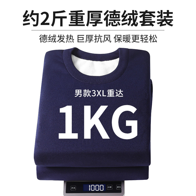 雅鹿男士保暖内衣套装加绒打底衣 雅鹿内衣保暖套装