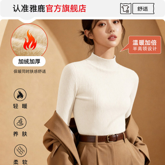 雅鹿毛衣女款加绒德可外穿发热打底衫加厚保暖内衣上衣单件冬季PB