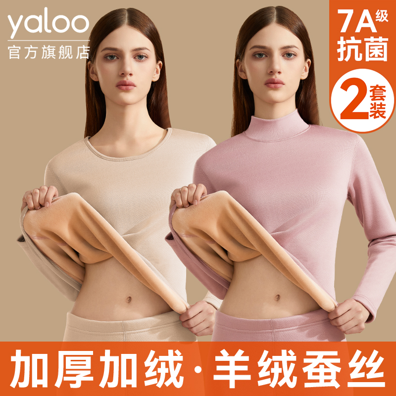 雅鹿秋衣秋裤套装女士保暖内衣加厚加绒德发热打底衫线衣线裤冬季