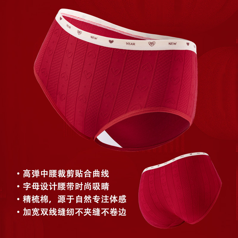 雅鹿红色女士内裤女款纯棉9a级抗菌本命年2025新款结婚少女三角裤,淘宝优惠券,粉丝福利购,淘宝优惠卷