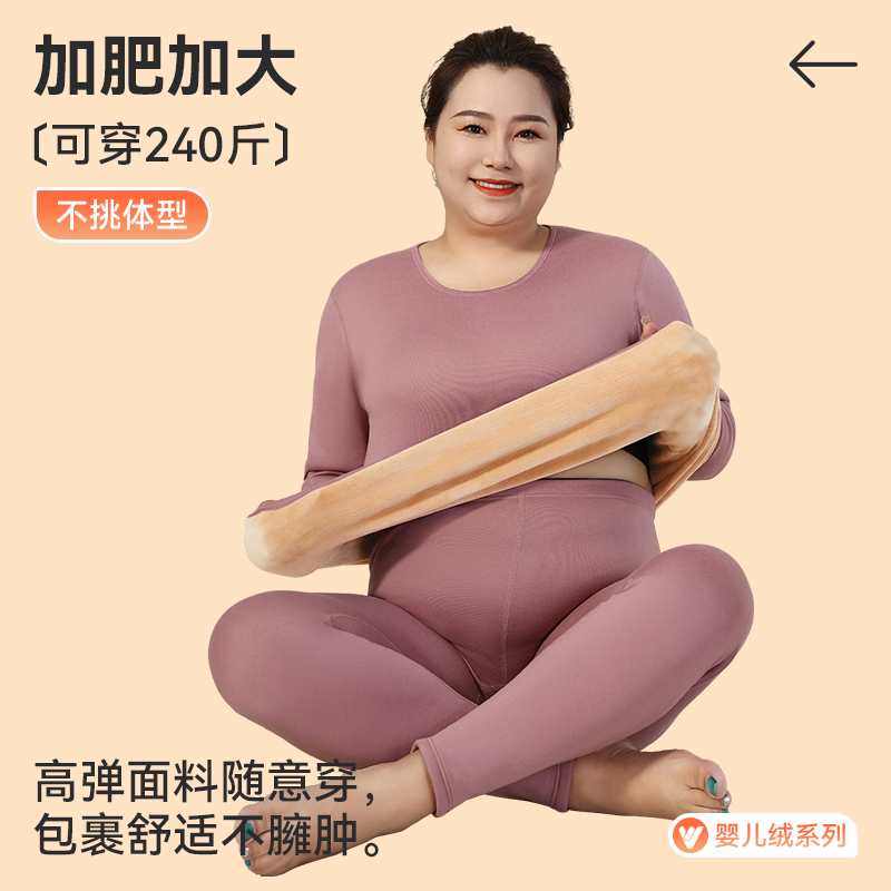 雅鹿保暖内衣女士秋衣秋裤加厚加绒德套装加肥加大码孕妇胖mm冬季