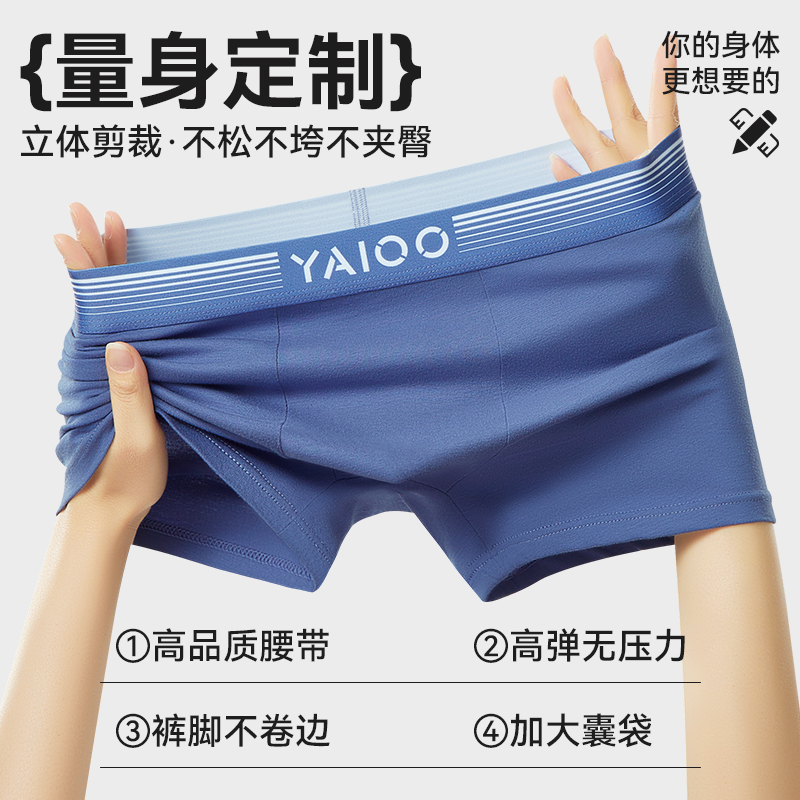 雅鹿男士内裤冰丝无痕100%纯棉裆四角夏季薄款2024新款平角短裤头