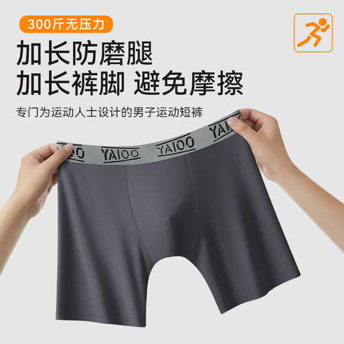 雅鹿男士内裤头抗菌裆莫代尔防磨腿运动健身男款平角加长短裤四角 - 图1